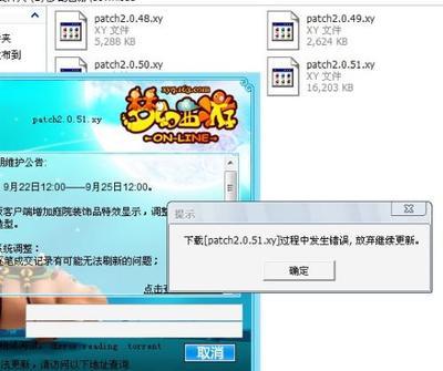 梦幻西游补丁怎么下载？新手避坑指南全解析