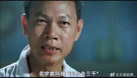 想知道摞你命3000出处？快速get作品和设定