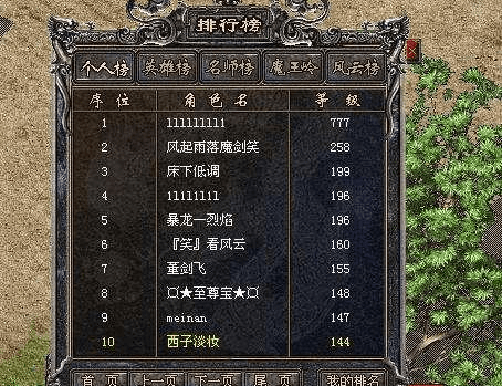 1.76传奇发布网到底藏着什么宝贝? 1.76传奇发布网到底藏着什么宝贝?