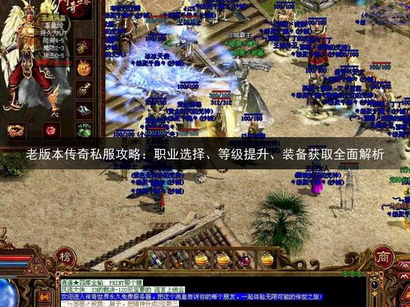 传奇似服到底怎么玩才能快速毕业? 传奇似服到底怎么玩才能快速毕业?