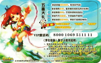 梦幻诛仙新手卡领取_验证失败怎么办_七日全渠道避坑指南