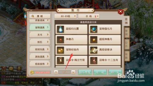 问道宠物时装怎么开启?零氪党必看的三步解锁法 问道宠物时装怎么开启?零氪党必看的三步解锁法