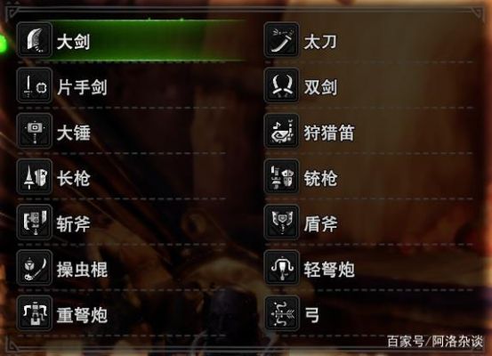 怪物猎人OL武器到底哪把最强?万字实测评测颠覆认知! 怪物猎人OL武器到底哪把最强?万字实测评测颠覆认知!