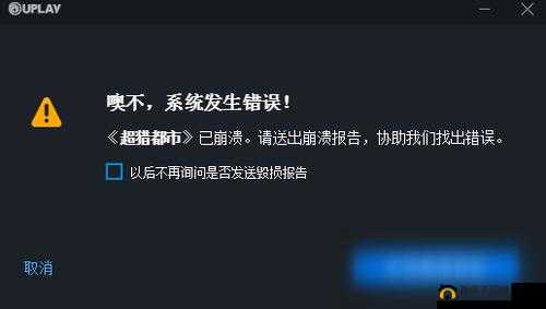 游戏闪退的常见原因有哪些 游戏闪退的常见原因有哪些