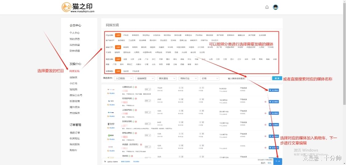 游戏类新闻稿件如何选择新闻媒体投稿？