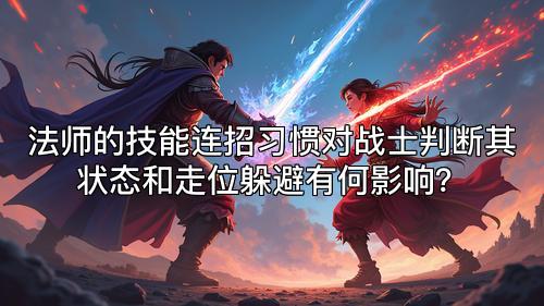 战地法师怎么玩？职业定位与实战技巧全解析