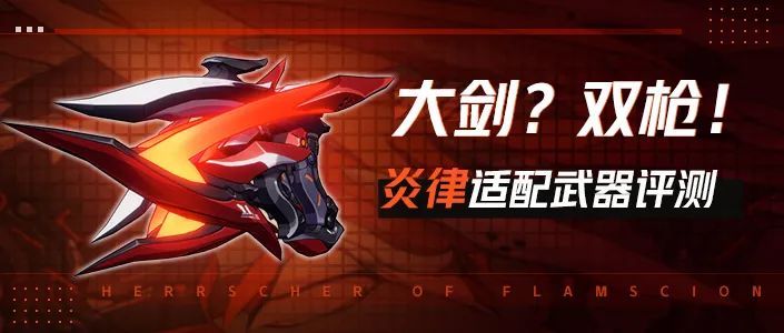 爆裂炙炎dx怎么用？新手必看防炸膛攻略