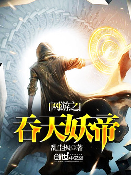 网游之刺客圣堂小说在线阅读，全章节无广告，看超爽！