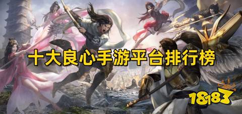 别错过！手游平台哪个好点？没有广告的良心平台揭秘					

        <style> .reward.card-title {    margin: 3em 0 2em -1.25rem;    padding: 5px 45px 5px 20px;    width: 240px;    background: #FFF4DD url(/plugin/tt_reward/view/img/arw.gif) no-repeat 100% 50%;    color: #F26C4F;	font-size: 12px;}.xi1 {    background: #FFF4DD;    border-radius: 3px;    padding: 2px 3px;	margin-left: 5px;}td.reward,th.reward{    border-bottom: 1px dashed #CCC;	border-top: 0;}td.reward.xi3 {    color: #999;}.xi2,.xi1{    color: #F26C4F;}</style>						
						
										<div class=