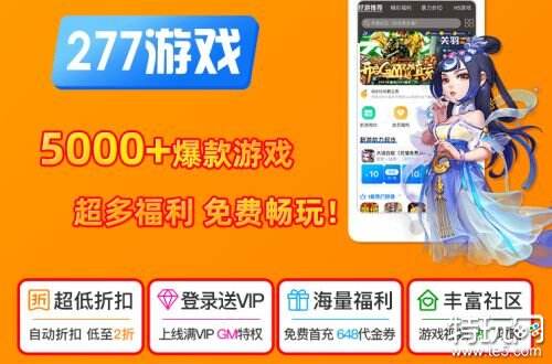 3733手游折扣平台怎么样？2025实测优缺点全解析