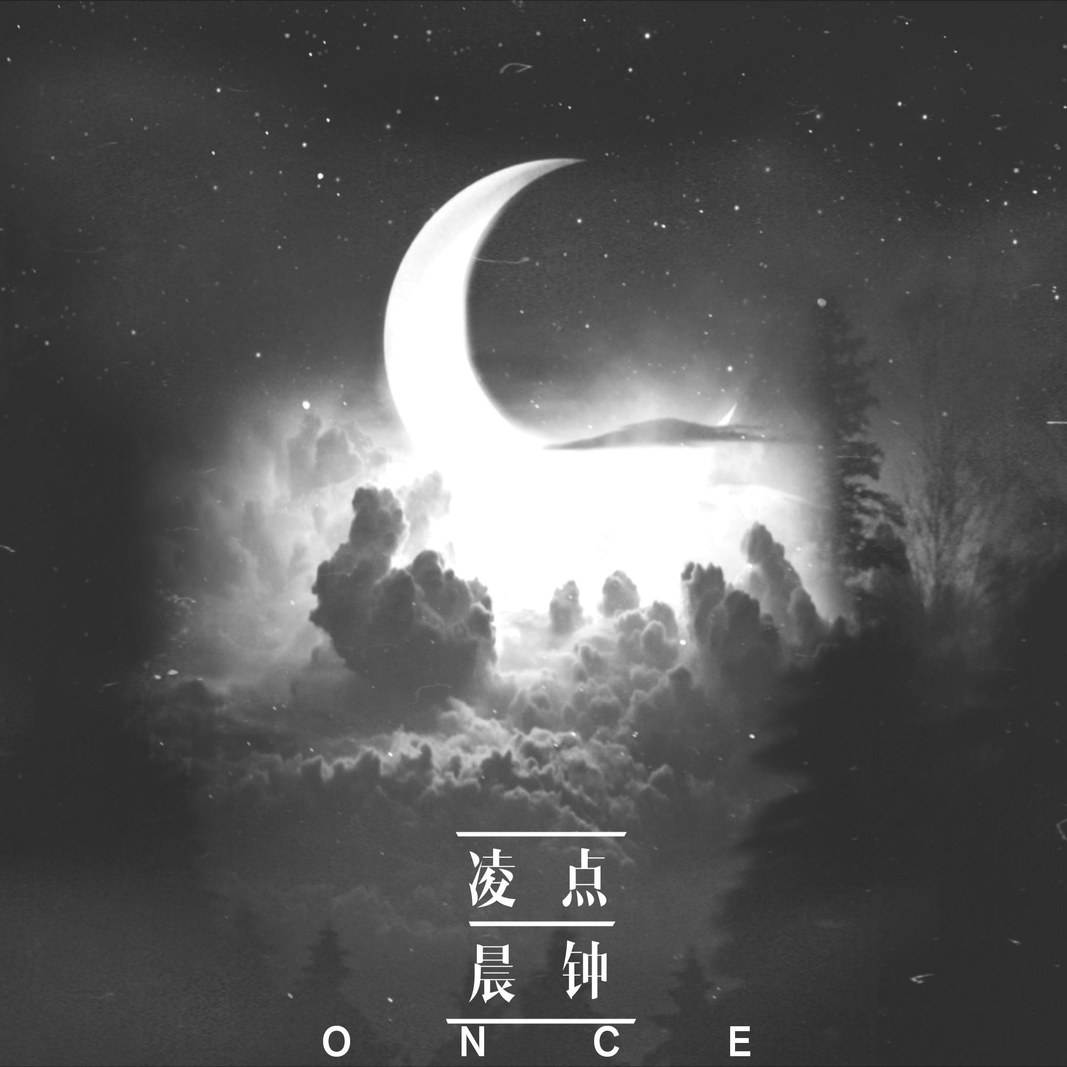 凌晨三点钟歌词为何让人失眠?拆解三大版本情感密码攻略 凌晨三点钟歌词为何让人失眠?拆解三大版本情感密码攻略