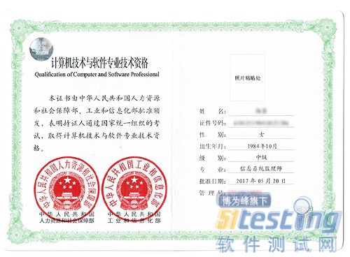 【软件开发资格等级证书有哪些】，附报考建议的全面汇总