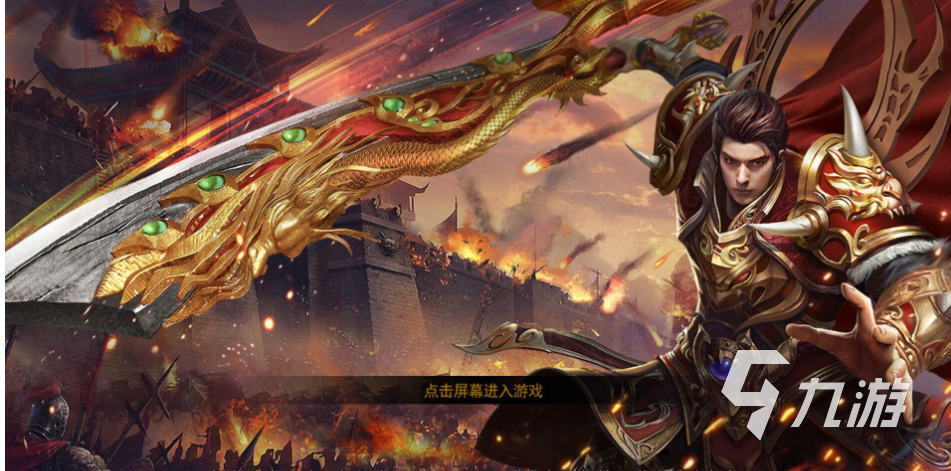 传奇手机三端互通_手机传奇_传奇手机版免费下载