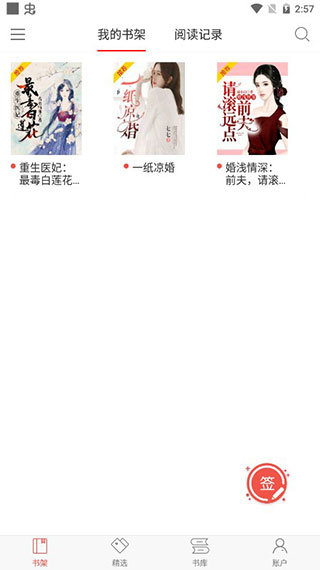 帝医狂妻全文哪里能免费看？阅读渠道怎么选？无弹窗方法实测