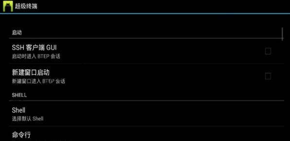 超级终端工具全攻略：配置技巧与实战宝典
