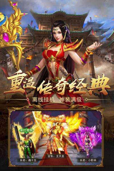 超好玩的1.80战神合击打金版v1.80 快来下载体验切莫错过 超好玩的1.80战神合击打金版v1.80 快来下载体验切莫错过