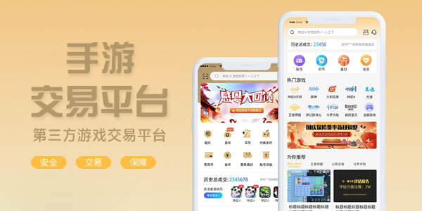 适合新手的手游交易游戏平台排名，轻松开启交易之旅