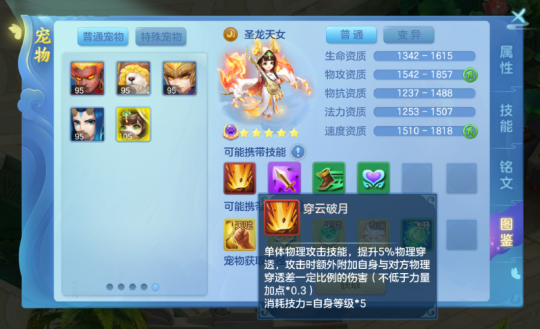 梦想世界3手游重磅上线全新内容——天龙伏魔 梦想世界3手游重磅上线全新内容——天龙伏魔