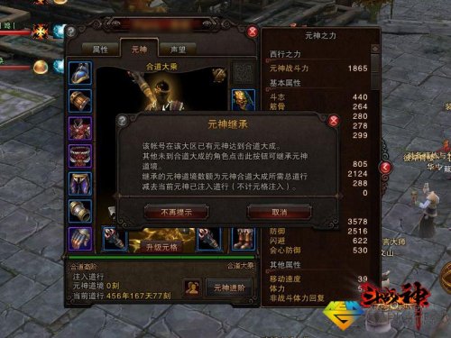 超详细！斗战神元神如何获取与升级大揭秘