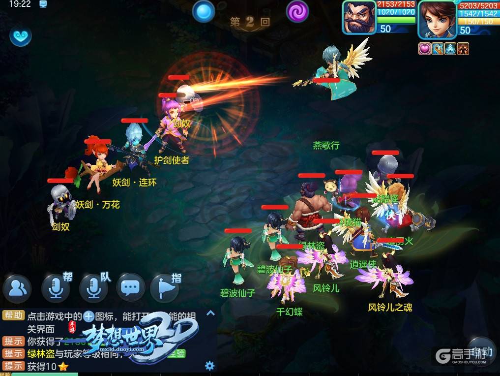 梦想世界3手游重磅上线全新内容——天龙伏魔 梦想世界3手游重磅上线全新内容——天龙伏魔