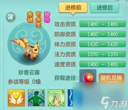 神武珍兽如意怎么玩_新手避坑指南_三招打造暴力输出