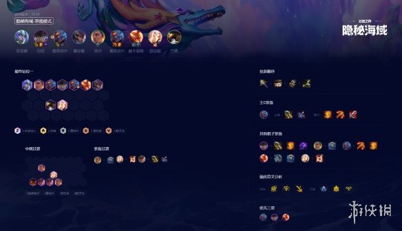 评测：云顶之弈10.17版本T0阵容实测 三套必学套路