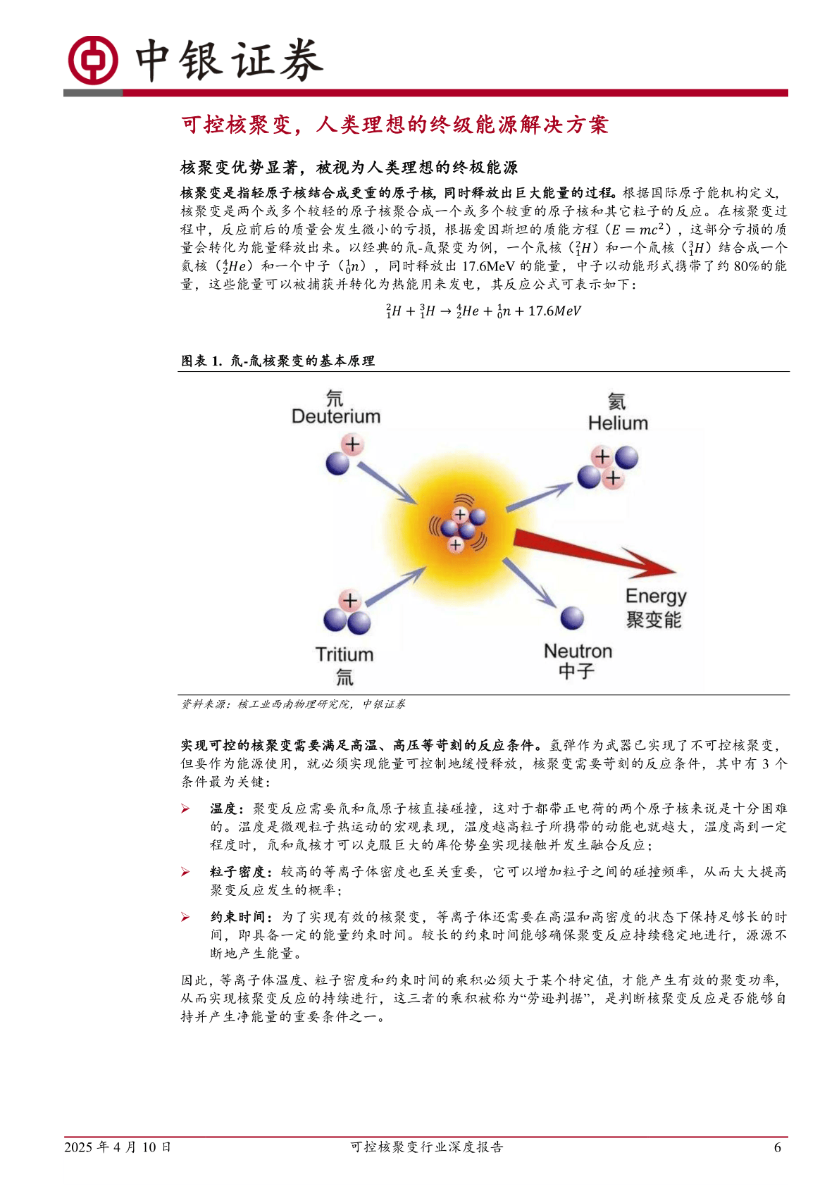低活化钢量产解密｜2025核聚变材料生产工艺指南