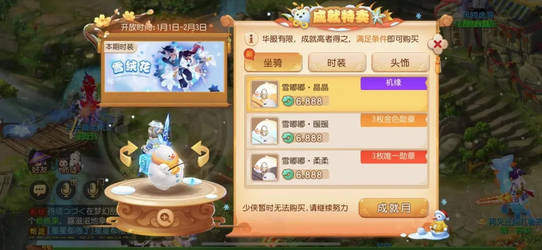 梦幻西游手游琉璃雪评测：双冠王坐骑如何成就三界霸主？