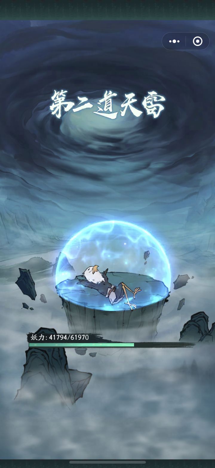 渡劫剧情_天雷怎么躲_法宝选择避坑指南