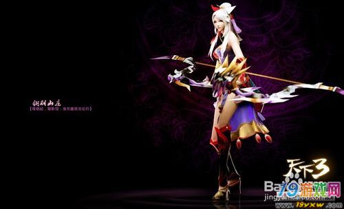 天下3PVE最佳职业