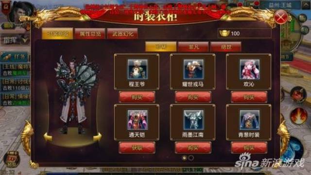 御龙在天时装合成总失败_材料总浪费_三套方案实现零损升阶