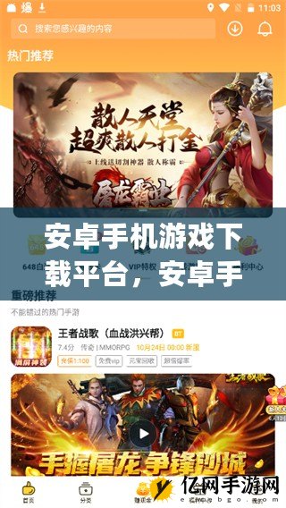 手游平台app官方最新版下载，速来获取