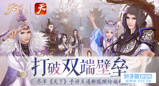 天下加这款手游值得入坑吗?深度评测带你避雷 天下加这款手游值得入坑吗?深度评测带你避雷