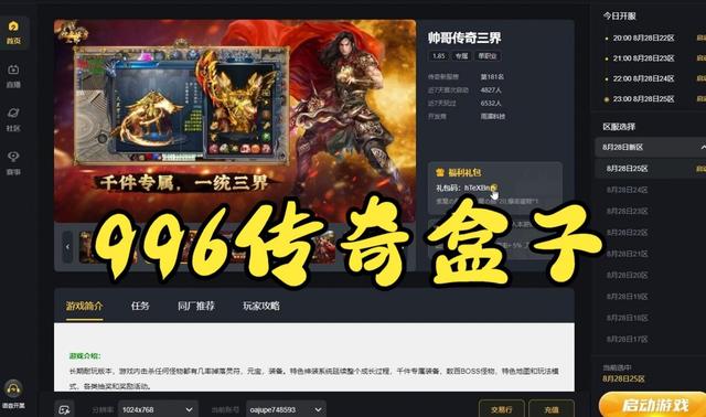 全面解析传世sf盒子:功能、特色与使用攻略 全面解析传世sf盒子:功能、特色与使用攻略