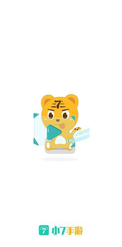 小七手游app官方下载地址在哪