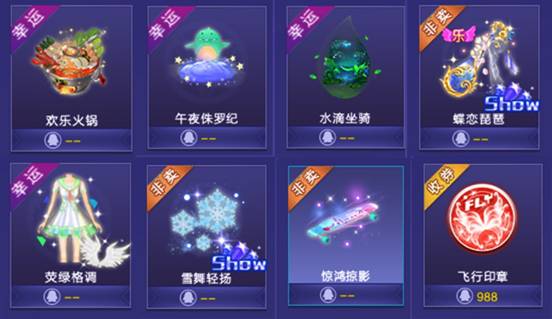 qq炫舞八音盒怎么中奖_抽奖时段选择_三套连抽方案