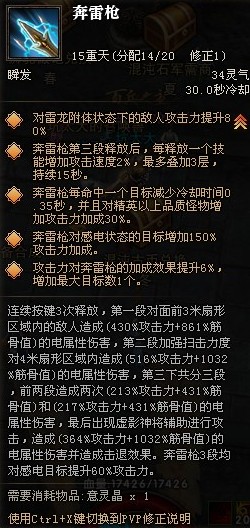 斗战神奔雷击搭配攻略，教你如何最大化技能效果！
