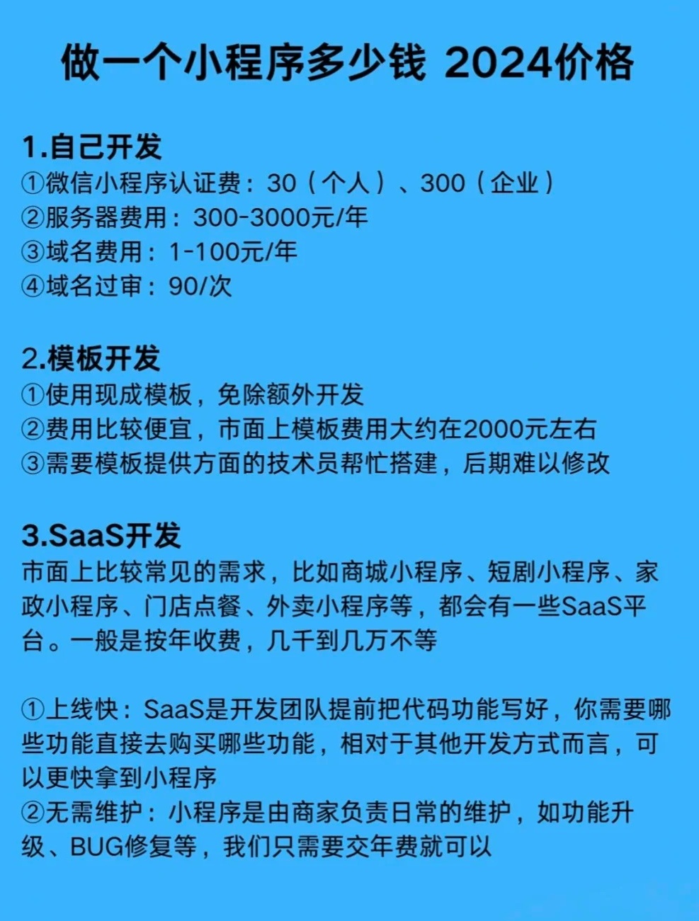 个人开发一个简单小程序需要多少钱