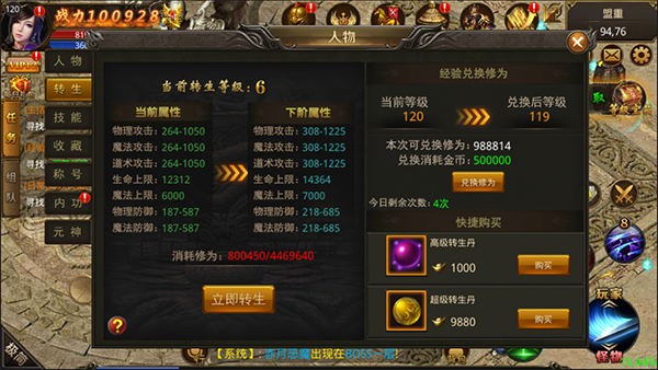 武神传奇手游怎么玩才能三天上王者？