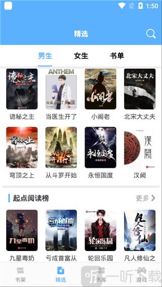 玄幻天空小说网怎么找热门小说？