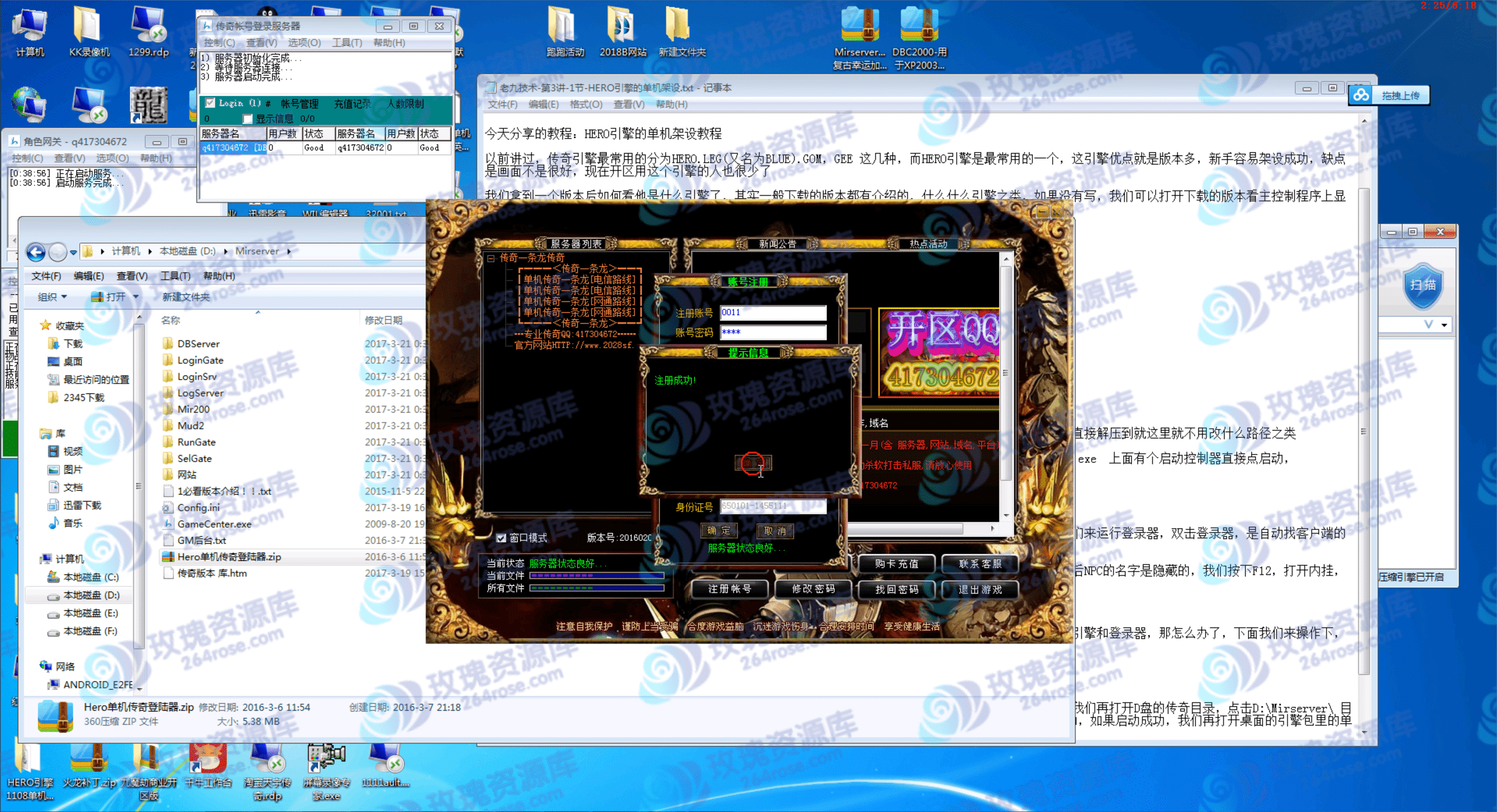 Hero引擎支持的登录器有哪些？免费登录器推荐及使用指南