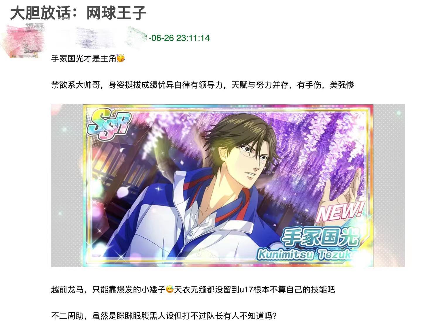 网王之我本善良怎么玩？穿越生存法则与必杀技全攻略