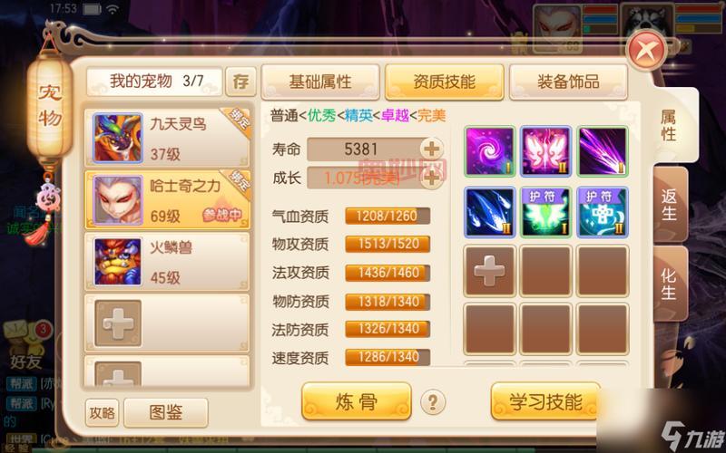 梦幻诛仙化生怎么不爆宠？三招成功率翻倍