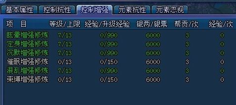 修炼卡级怎么办？倩女幽魂计算器全流程避坑_3天省5万银两