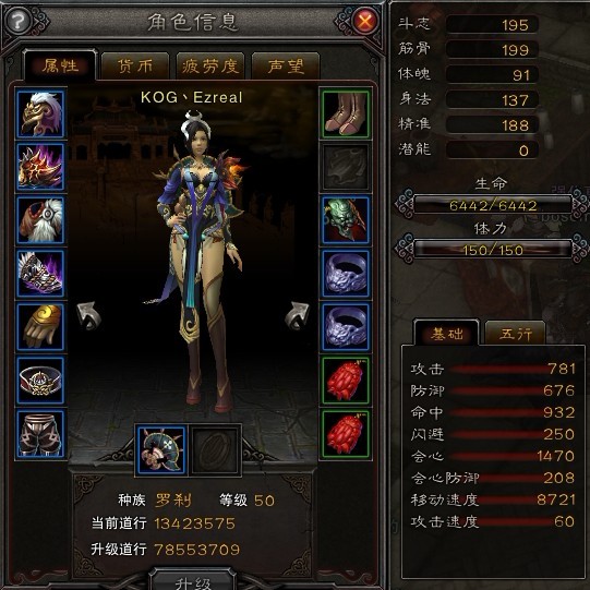 斗战神冰罗刹毕业装备获取方法