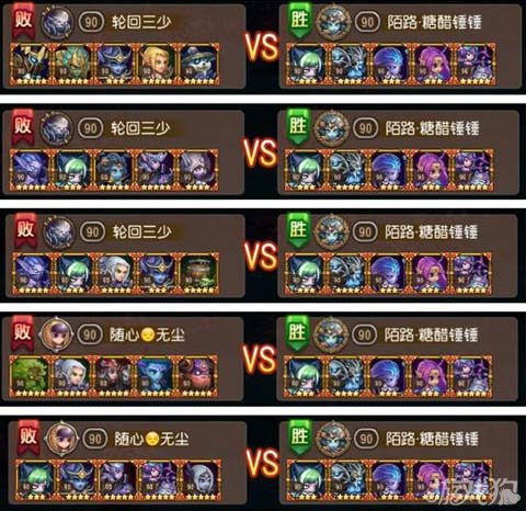 杀星怎么省30分钟？三套阵容实测对比