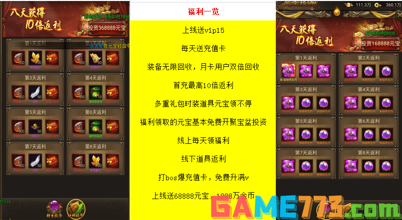 传奇私服无敌加速器 和游戏内容中的含义。