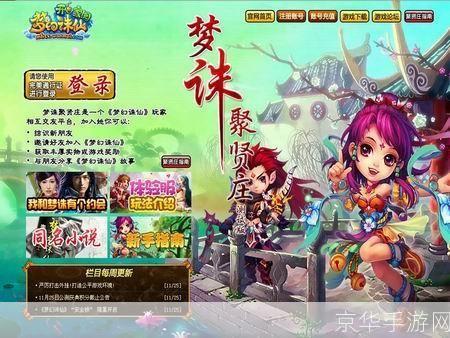 梦幻诛仙2寻访任务怎么做才能不亏本？