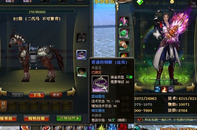 御龙在天马时装怎么弄？零氪速成三大技巧攻略