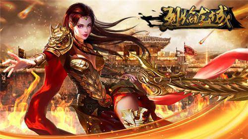 烈焰龙城手游下载后该怎么玩？